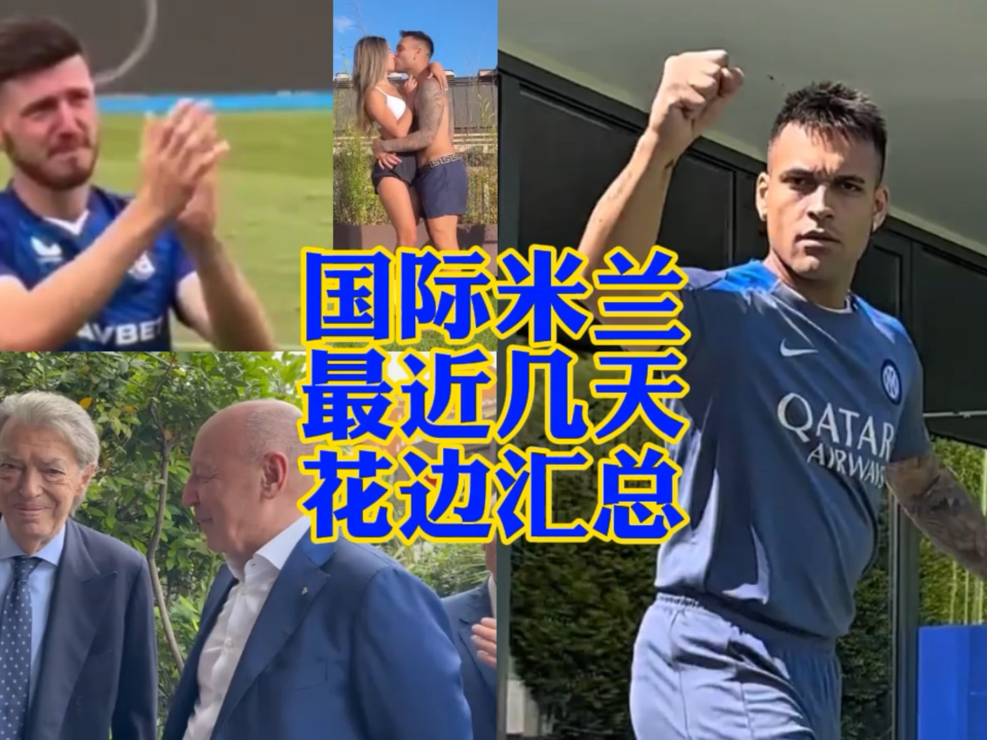 仅令曼城球