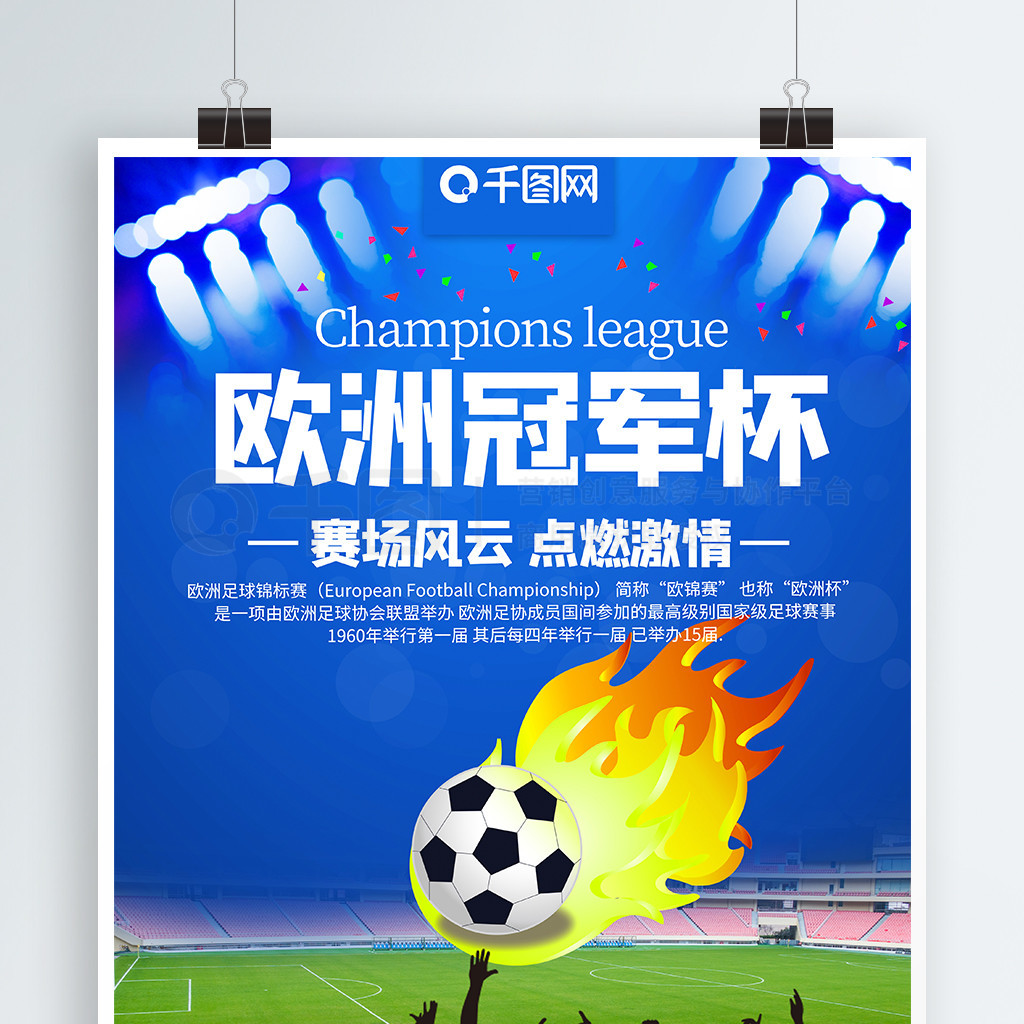 探寻篮球新