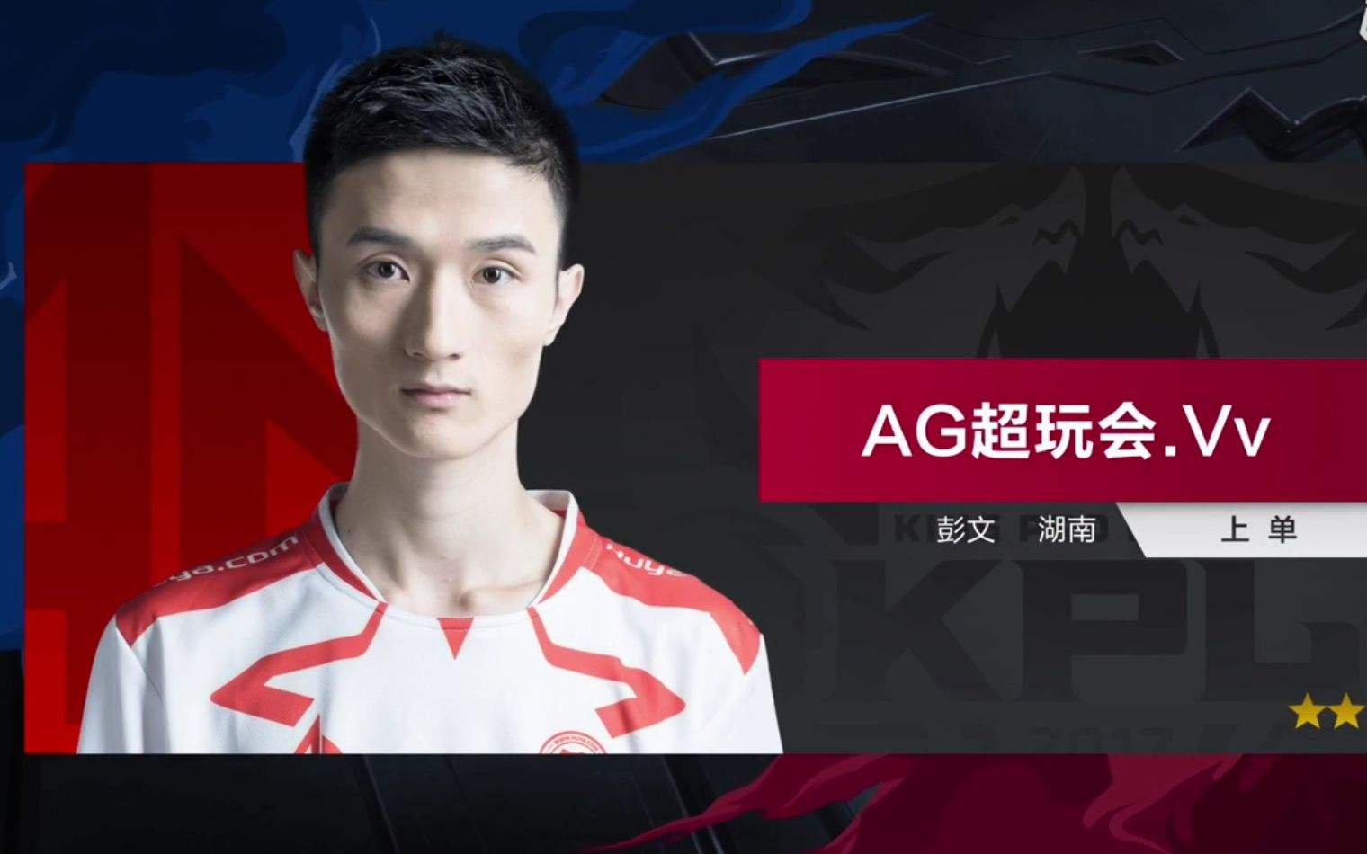 是球队的亮
